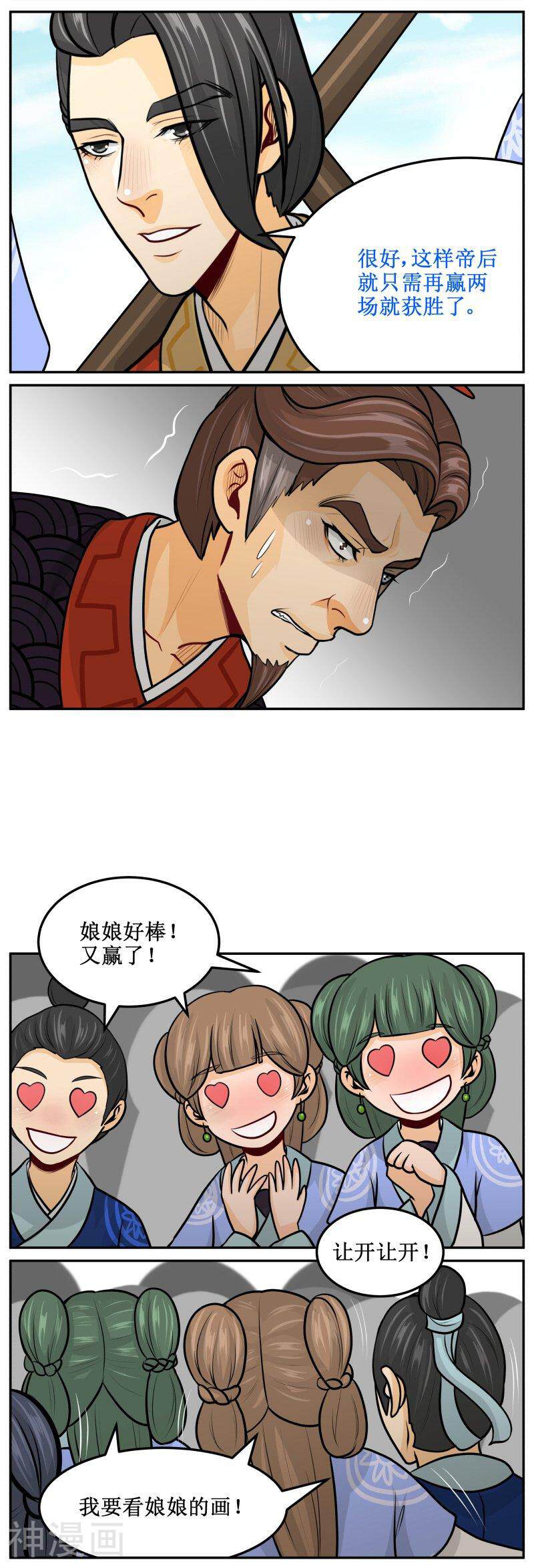 皇上别碰我韩漫全集-第141话 本画圣小仙女最美无删减无遮挡章节图片 